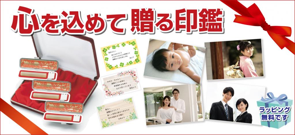 お祝い・記念品に贈答用の印鑑を多数用意しております
