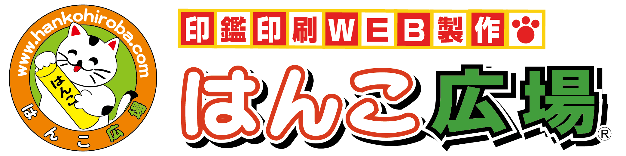 はんこ広場カインズ新座店